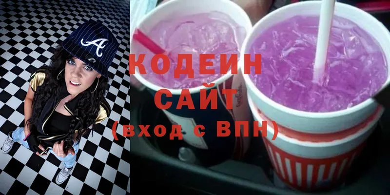 Кодеин Purple Drank  Гаврилов-Ям 