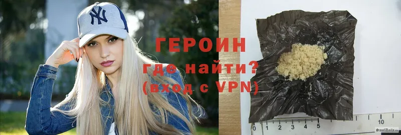 Героин Heroin  купить   Гаврилов-Ям 