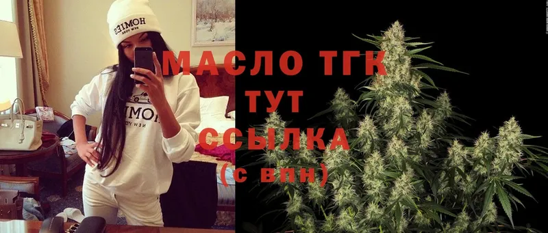 blacksprut зеркало  Гаврилов-Ям  дарк нет формула  купить наркотик  ТГК THC oil 